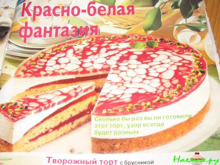 Торт &laquo;Брусничная мечта&raquo;