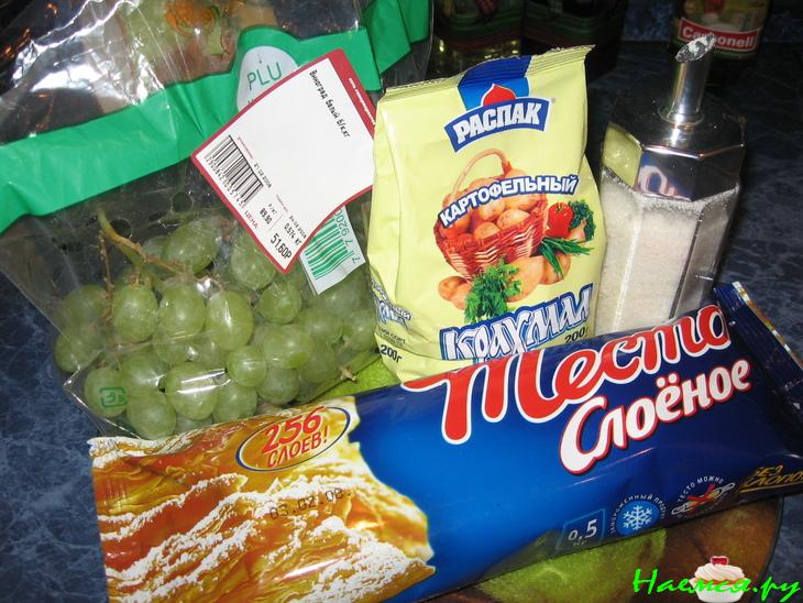 Слойки с виноградом