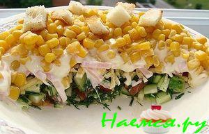 Салат c овощами