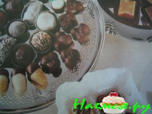 "Трюфели"  конфеты