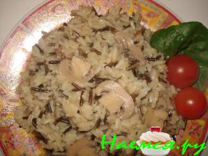Пилафи с диким рисом и шампиньонами 