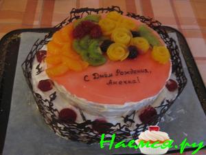 Торт фруктовый "С Днем Рождения"