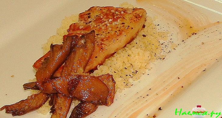 Фуа-гра (Foie gras) с грибами и кус-кусом Фуа-гра (Foie gras) с грибами и кус-кусом