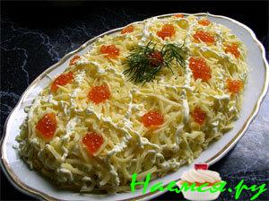 Салат "Царский" с кальмарами и красной икрой