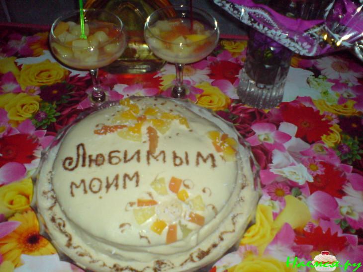 Торт "Любимым моим"