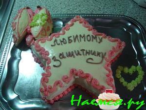 Бисквитно-кремовый торт "Любимому защитнику"