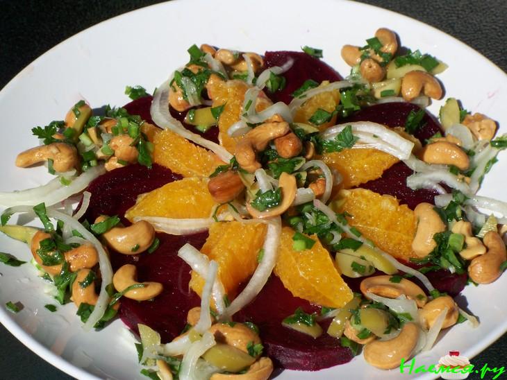 Свекольно-апельсиновый салат с орехами кешью