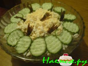 Салат "Старая Рига"