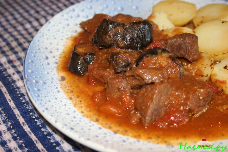 Говядина с помидорами и баклажанами