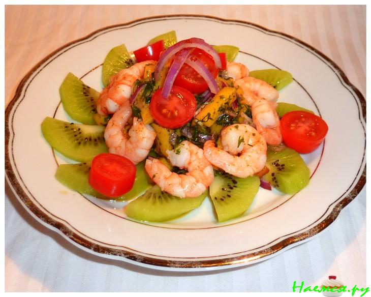 Салат с креветками и киви...