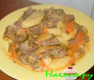 Сердце, тушенное с овощами Сердце, тушенное с овощами