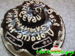 Пирог к 23 февраля