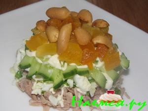 Салат "Северный" с курагой и арахисом