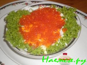 Салат с красной икрой "Морской Бриз"