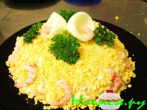 Салат нежный с креветками