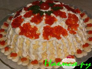 Салат "По-царски"