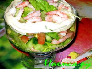 Салат с авокадо и креветками