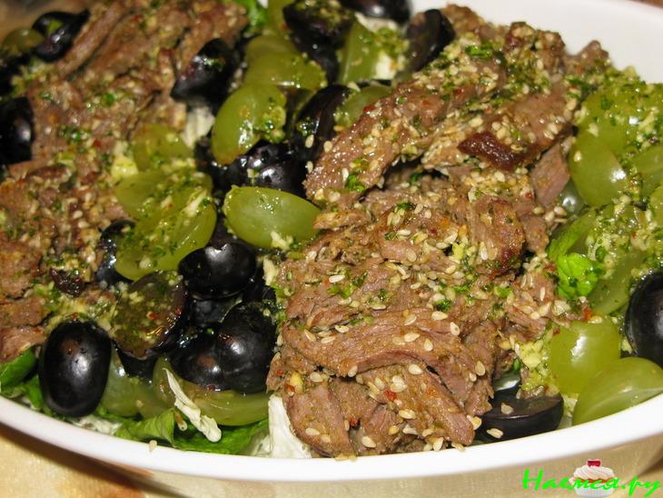 Салат с говядиной и виноградом