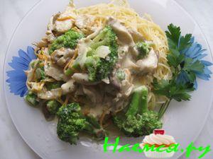 Спагетти и брокколи и грибами