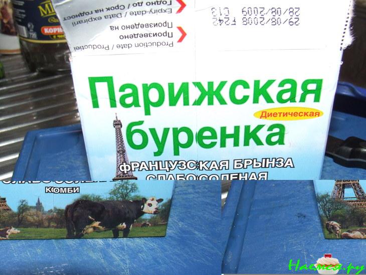 Закусочный пирог из слоеного теста с курицей, брынзой и сушеной мятой Закусочный пирог из слоеного теста с курицей, брынзой и сушеной мятой