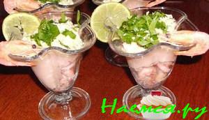 Закусочный коктейль с креветками