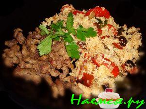 Кус-кус с овощами и говядиной Кус-кус с овощами и говядиной