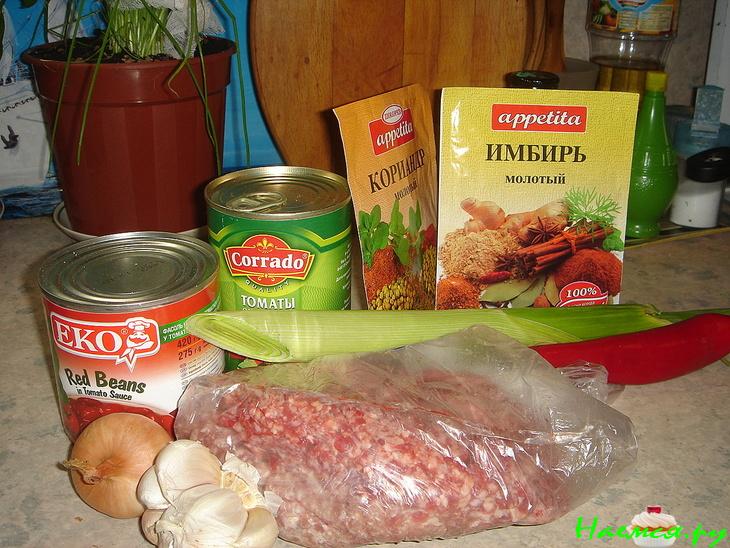 Суп с фасолью по мотивам чили кон карне