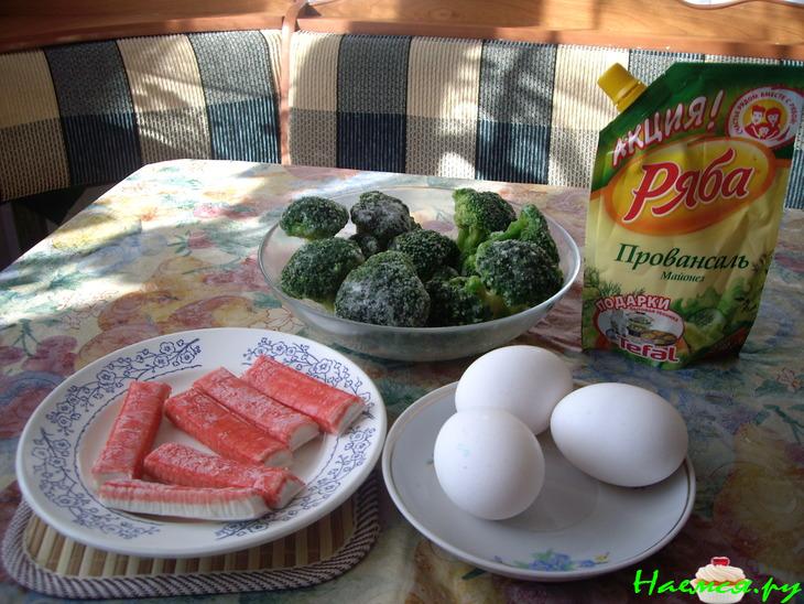 Салат "Брокколи"