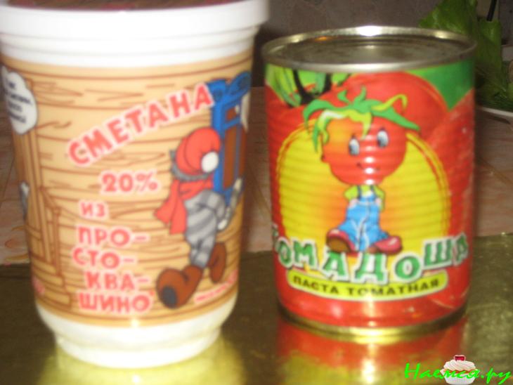 Трубочки "Альдонса"