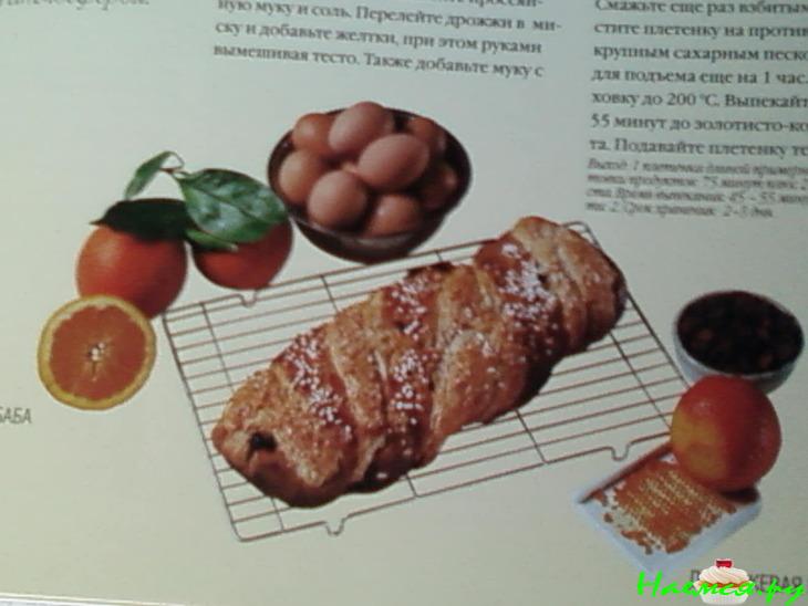 Ароматная плетёнка