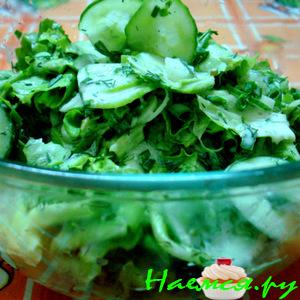 Зеленый салат со сметаной