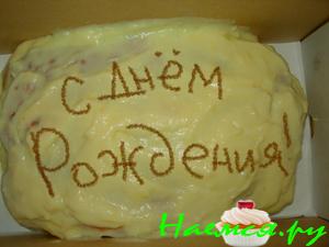 Торт простой 'С днем рождения'