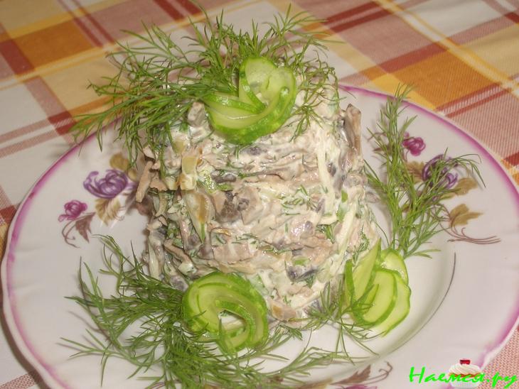 Салат из говяжьей печени с грибами