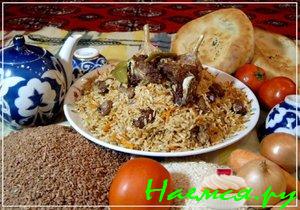 Плов по-фергански Плов по-фергански