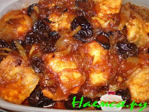 Рыба в томате с черносливом