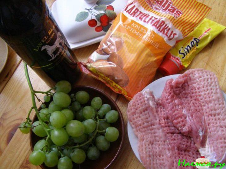 Свинина с виноградом
