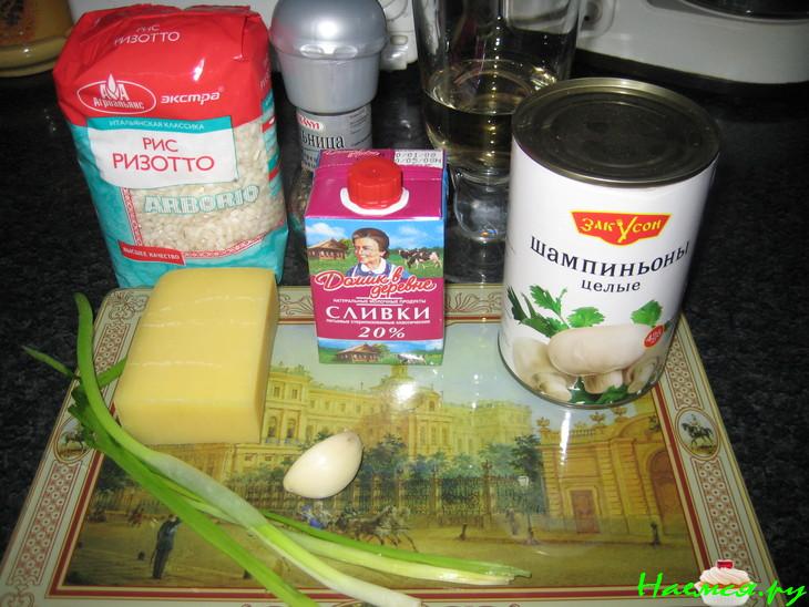 Ризотто с шампиньонами