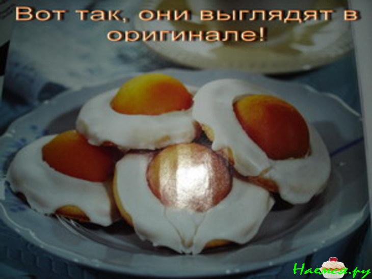 Пасхальное печенье с абрикосами&nbsp; 
