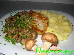 Куриные грудки с грибами