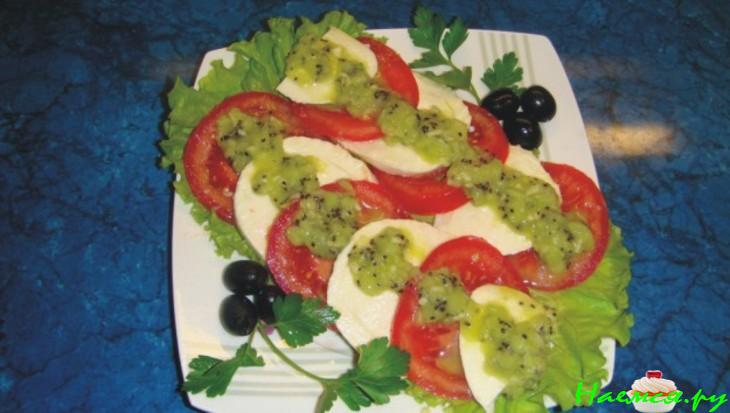 Моцарелла с помидором под соусом из киви Моцарелла с помидором под соусом из киви