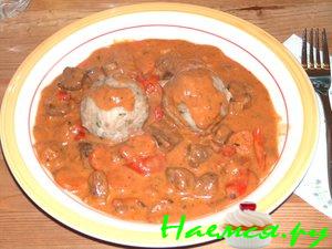 Гуляш говяжий с сельдереем в красном вине с томатом Гуляш говяжий с сельдереем в красном вине с томатом