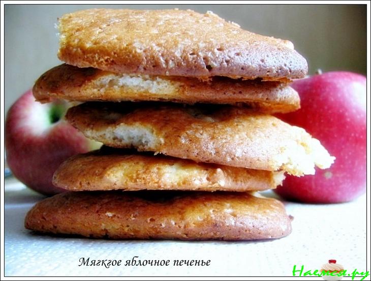 Печенье с сушеной вишней + Мягкое яблочное печенье