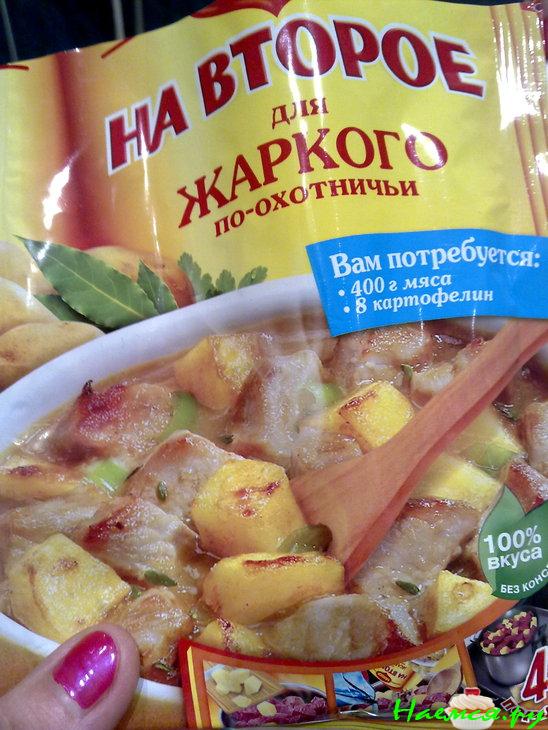 Жаркое "Дурман" Жаркое "Дурман"