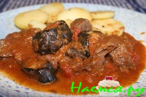 Говядина с помидорами и баклажанами