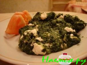 Шпинат с брынзой Шпинат с брынзой