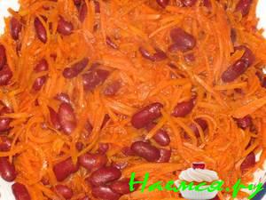 Салат из морковки с красной фасолью