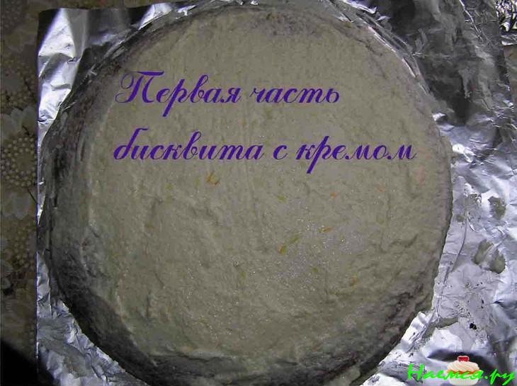 Торт "Прощай талия"