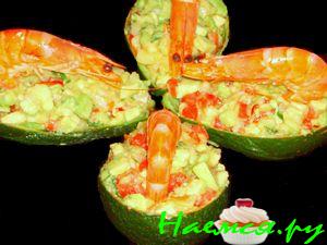 Гуакамоле с креветками