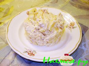 Салат "Незнакомец" Салат "Незнакомец"