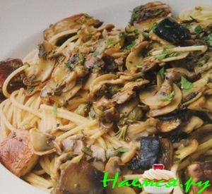 Спагетти с соусом из диких грибов Спагетти с соусом из диких грибов